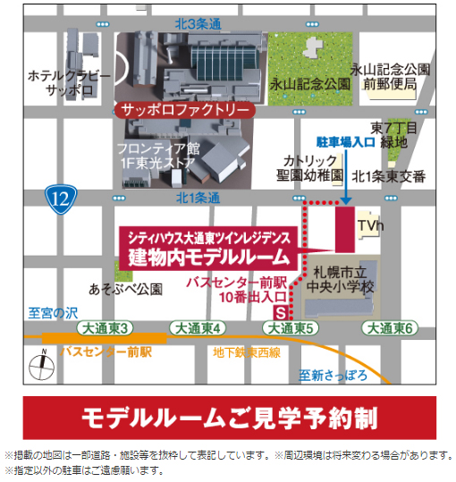 ホームズ シティハウス大通東ツインレジデンスの建物情報 北海道札幌市中央区大通東6丁目12 39 地番