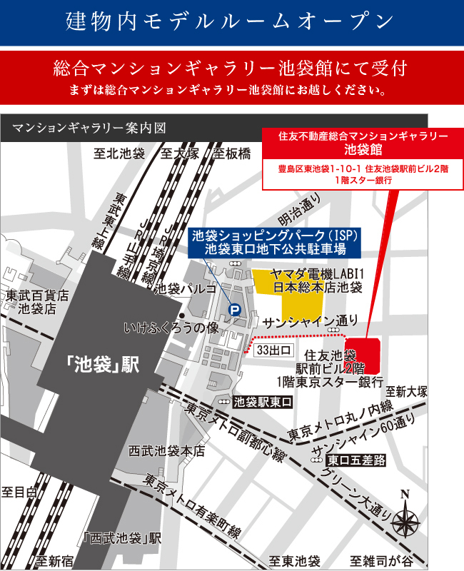 ホームズ シティハウス東池袋の建物情報 東京都豊島区東池袋5丁目3262番1 地番