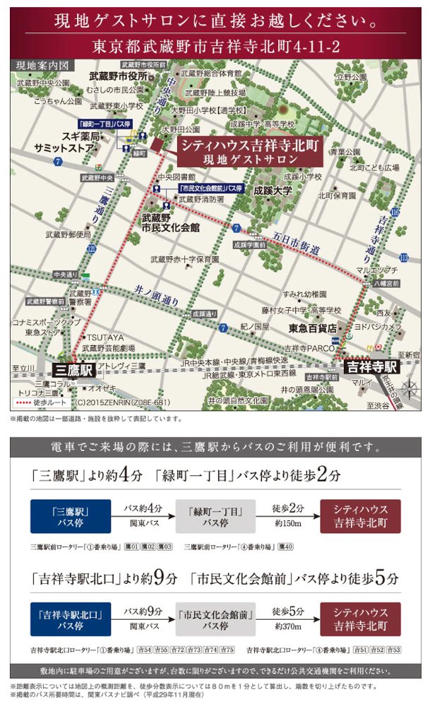 ホームズ シティハウス吉祥寺北町の建物情報 東京都武蔵野市吉祥寺北町四丁目1505番地2 地番 ホームズ シティハウス吉祥寺北町の建物情報 東京都武蔵野市吉祥寺北町四丁目1505番地2 地番