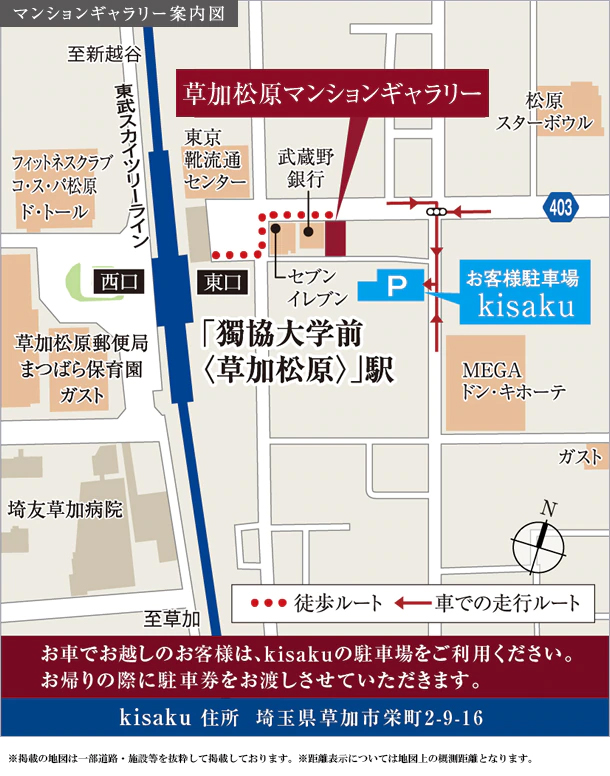 ホームズ ソライエシティ ザ パークの建物情報 埼玉県草加市松原三丁目1638番9 ホームズ ソライエシティ ザ パークの建物情報 埼玉県草加市松原三丁目1638番9