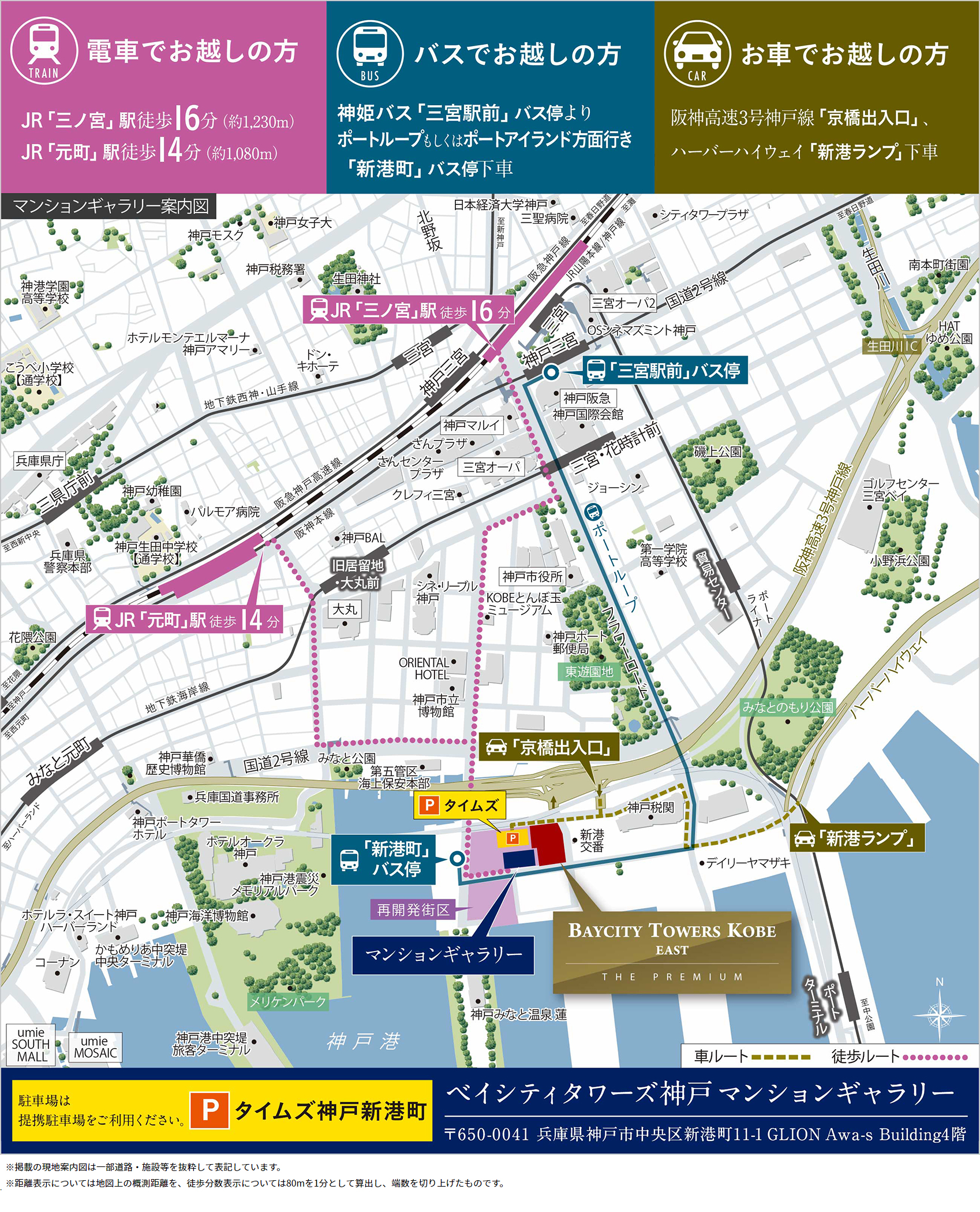 ホームズ ベイシティタワーズ神戸 Eastの建物情報 兵庫県神戸市中央区新港町71番1 地番