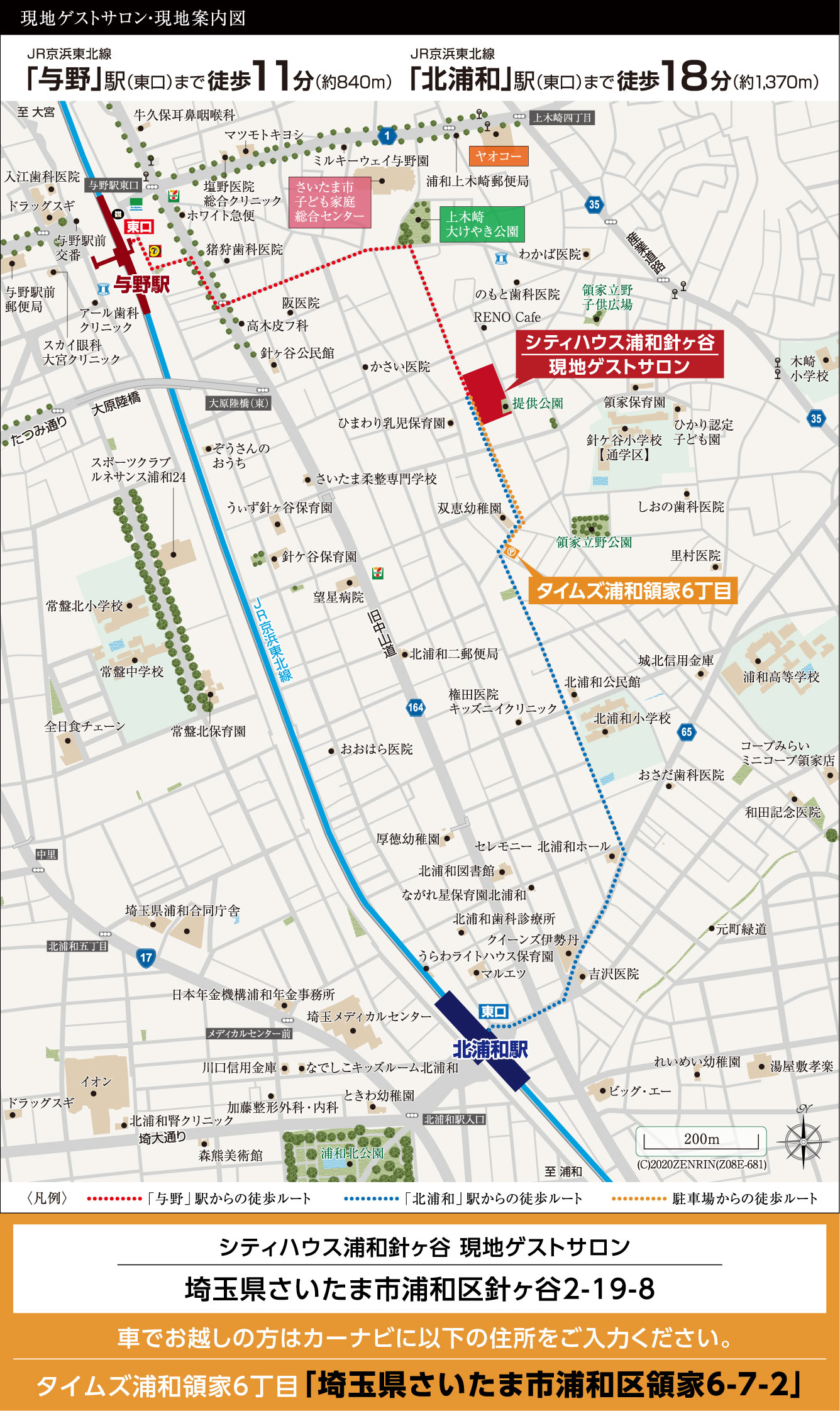 シティハウス浦和針ヶ谷：モデルルーム地図