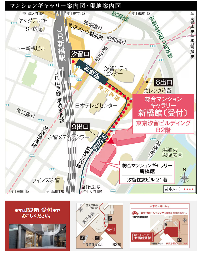 シティタワー虎ノ門：モデルルーム地図