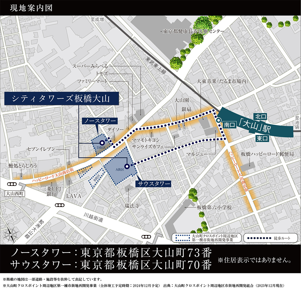 シティタワーズ板橋大山サウスタワー：案内図