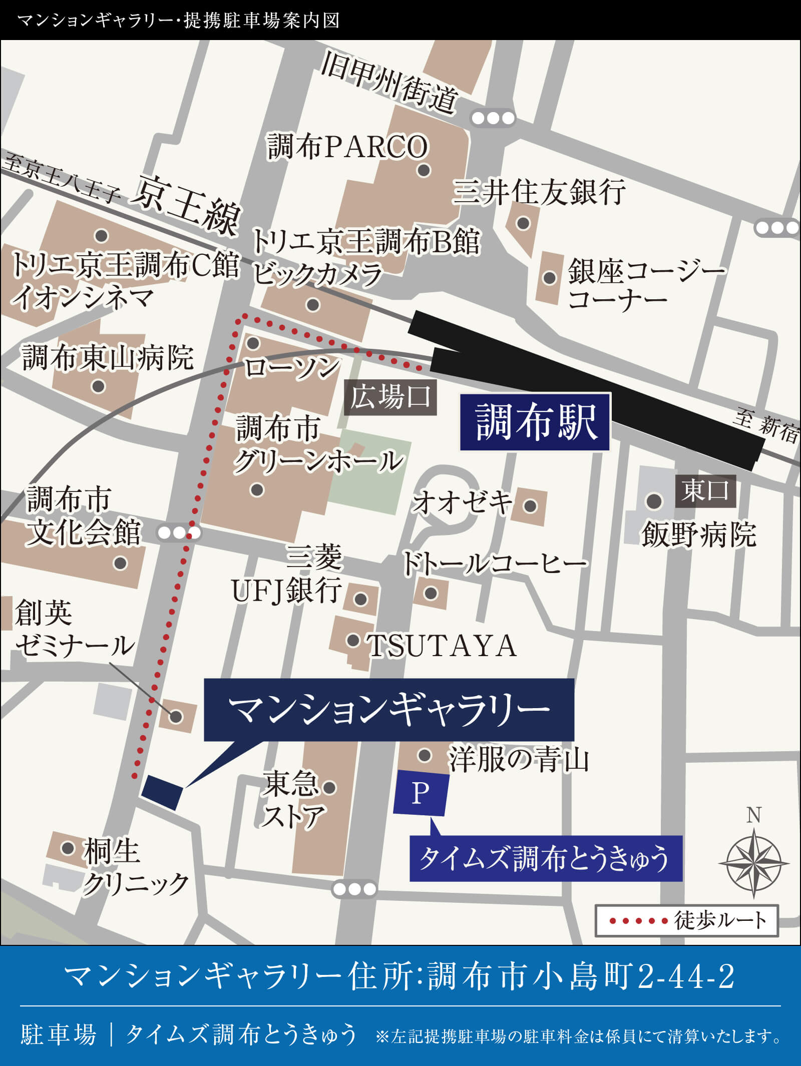 シティテラス多摩川：モデルルーム地図