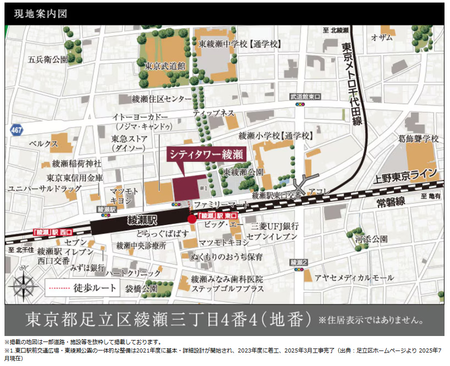 シティタワー綾瀬：案内図