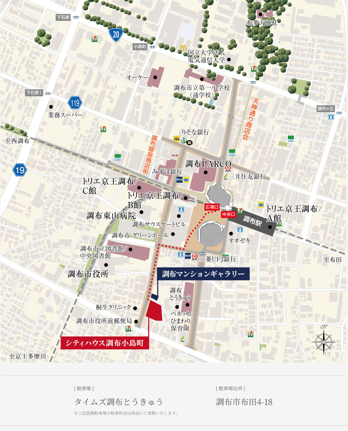 シティハウス調布小島町：モデルルーム地図