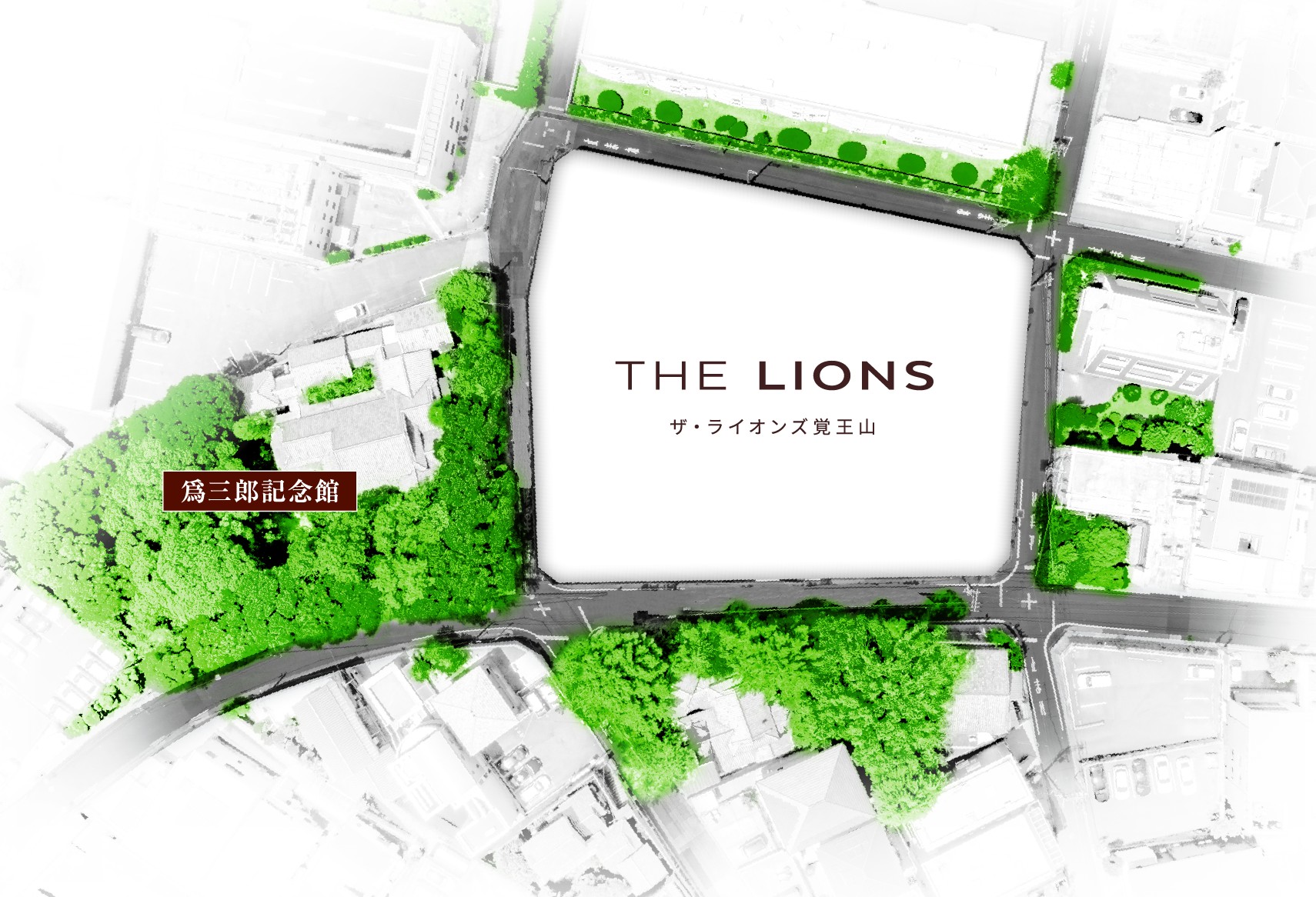 ザ・ライオンズ覚王山 コンセプト