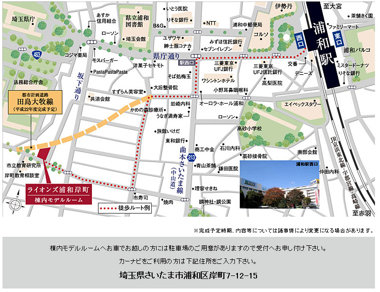 ホームズ ライオンズ浦和岸町の建物情報 埼玉県さいたま市浦和区岸町7丁目130番1 ホームズ ライオンズ浦和岸町の建物情報 埼玉県さいたま市浦和区岸町7丁目130番1