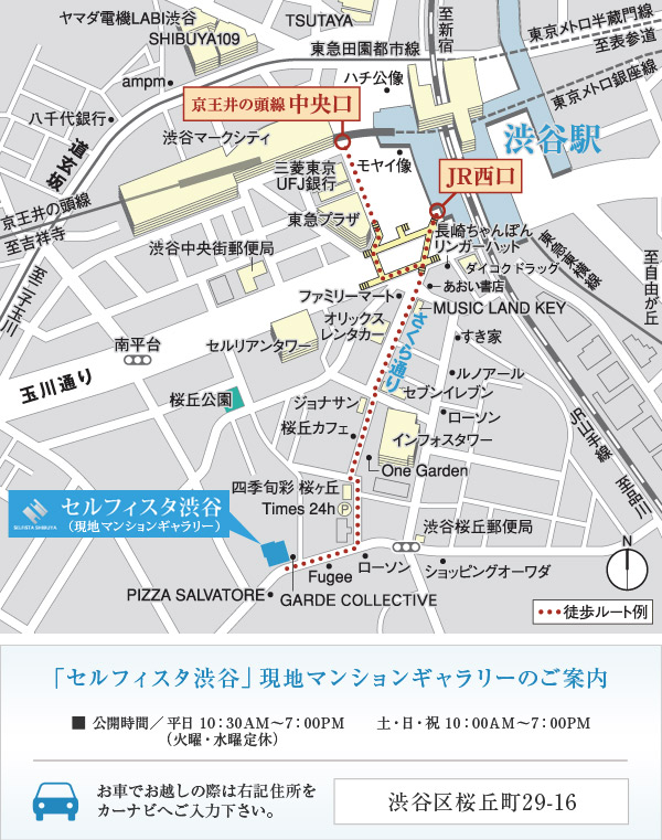 ホームズ セルフィスタ渋谷の建物情報 東京都渋谷区桜丘町78番8 78番5 ホームズ セルフィスタ渋谷の建物情報 東京都渋谷区桜丘町78番8 78番5