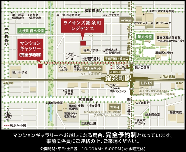 ホームズ ライオンズ錦糸町レジデンスの建物情報 東京都墨田区錦糸1丁目23番1