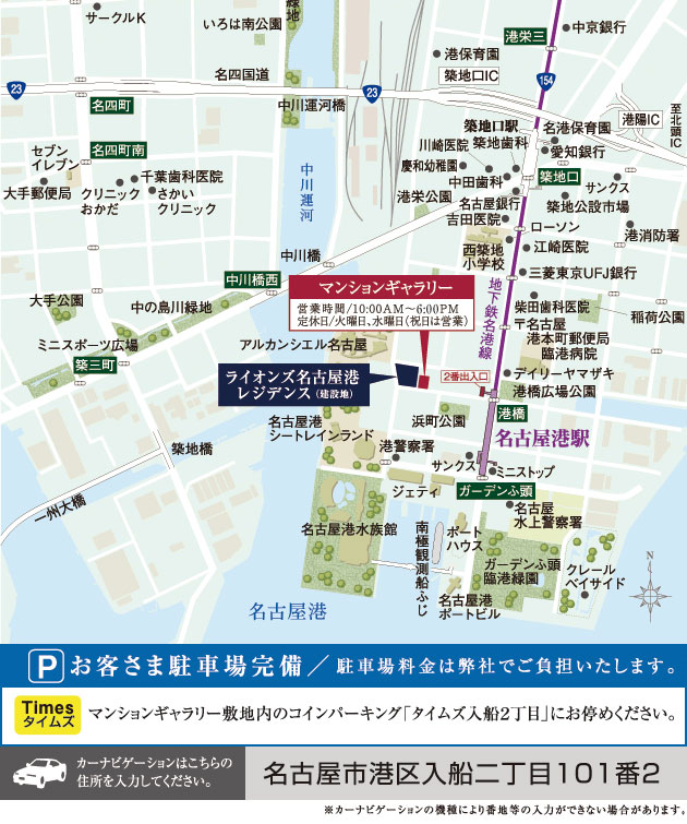 ホームズ ライオンズ名古屋港レジデンスの建物情報 愛知県名古屋市港区入船2丁目101番2 ホームズ ライオンズ名古屋港レジデンスの建物情報 愛知県名古屋市港区入船2丁目101番2