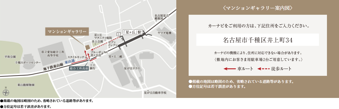 ザ・ライオンズ覚王山：モデルルーム地図