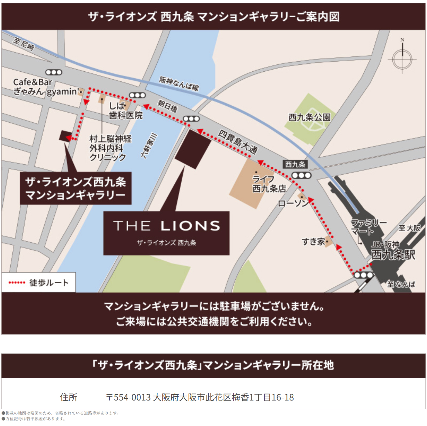 ホームズ】ザ・ライオンズ西九条の建物情報 | 大阪府大阪市此花区西