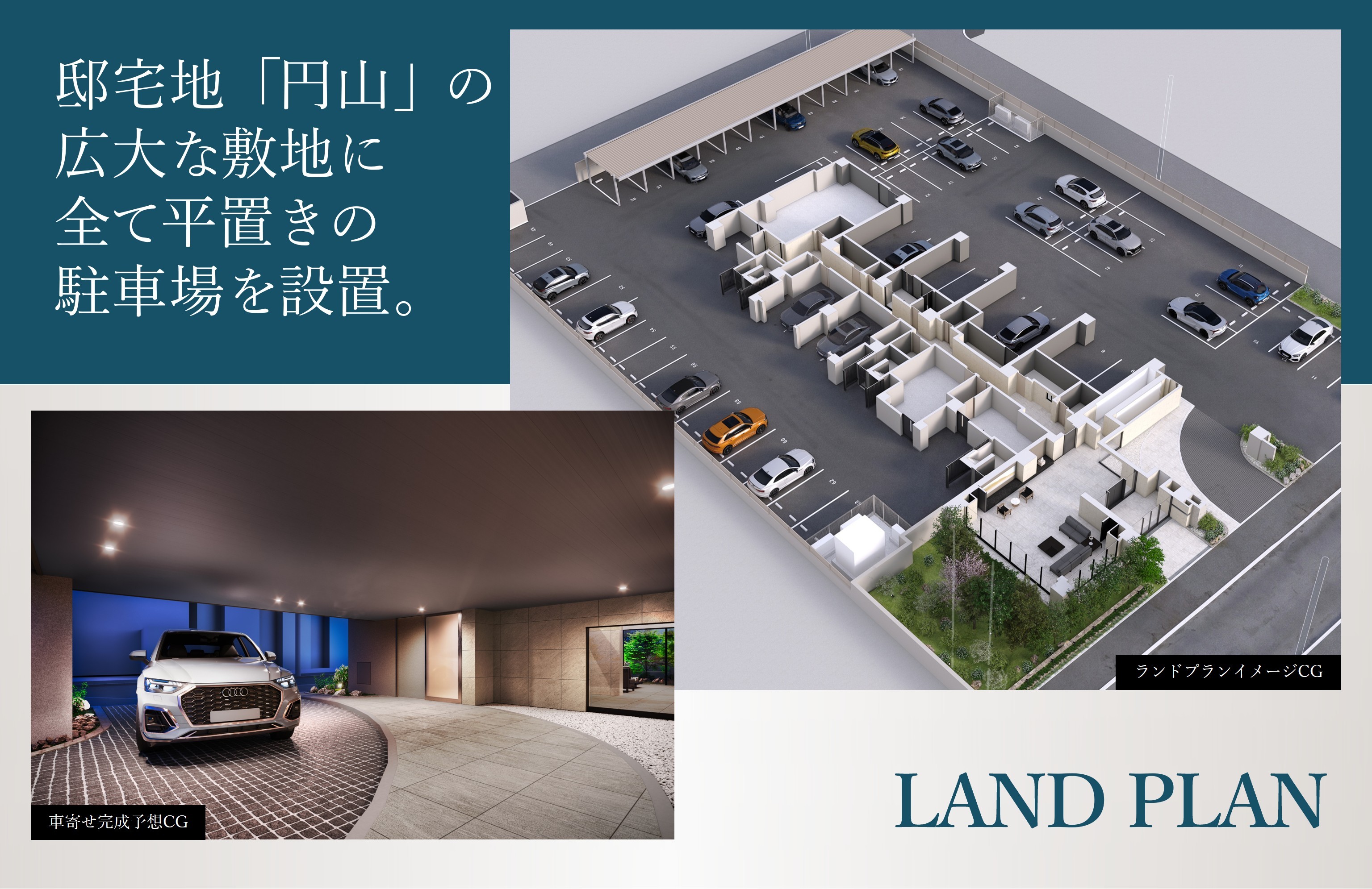 ブランズ円山表参道テラス コンセプト