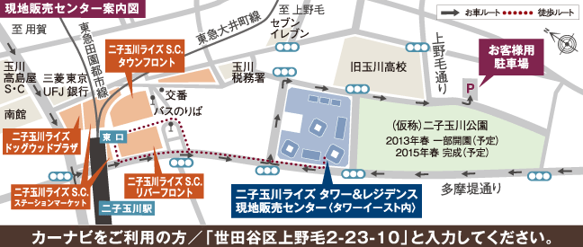 ホームズ 二子玉川ライズ タワー レジデンスの建物情報 東京都世田谷区玉川一丁目5000番 地番