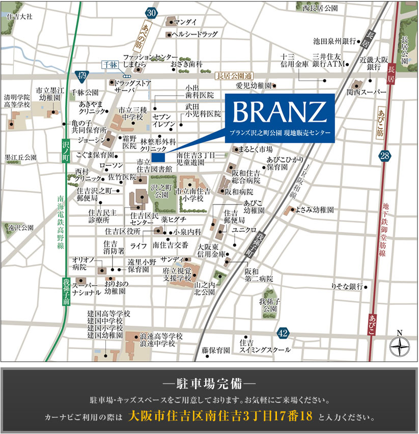 【ホームズ】ブランズ沢之町公園の建物情報｜大阪府大阪市住吉区南住吉3丁目61番3(地番)
