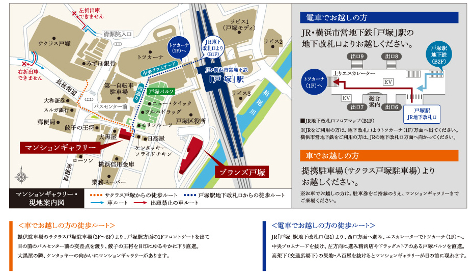 ホームズ ブランズ戸塚の建物情報 神奈川県横浜市戸塚区戸塚町字一ノ区98番1他 地番 ホームズ ブランズ戸塚の建物情報 神奈川県横浜市戸塚区戸塚町字一ノ区98番1他 地番