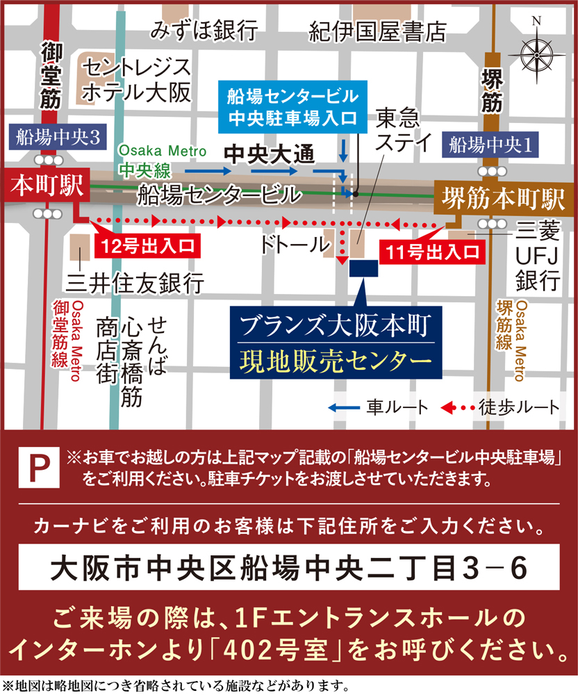 ホームズ ブランズ大阪本町の建物情報 大阪府大阪市中央区久太郎町二丁目24番3 地番
