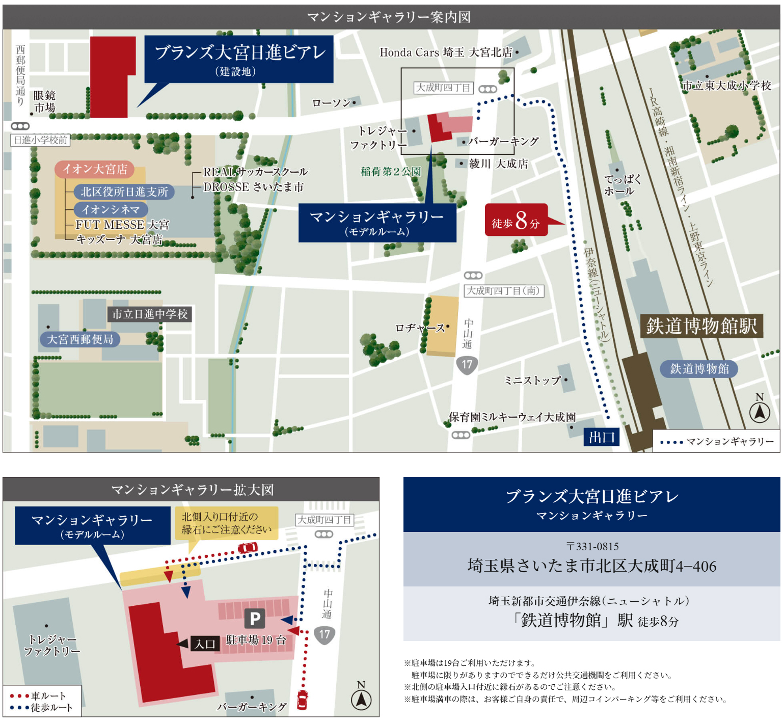 ブランズ大宮日進ビアレ：モデルルーム地図