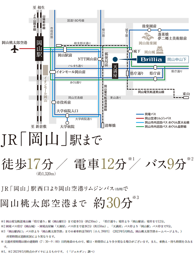 路線