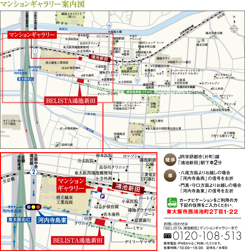 ホームズ Belista鴻池新田の建物情報 大阪府東大阪市中鴻池町1丁目685番1 地番 ホームズ Belista鴻池新田の建物情報 大阪府東大阪市中鴻池町1丁目685番1 地番