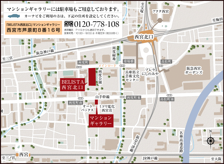 ホームズ Belista西宮北口の建物情報 兵庫県西宮市両度町131番 地番