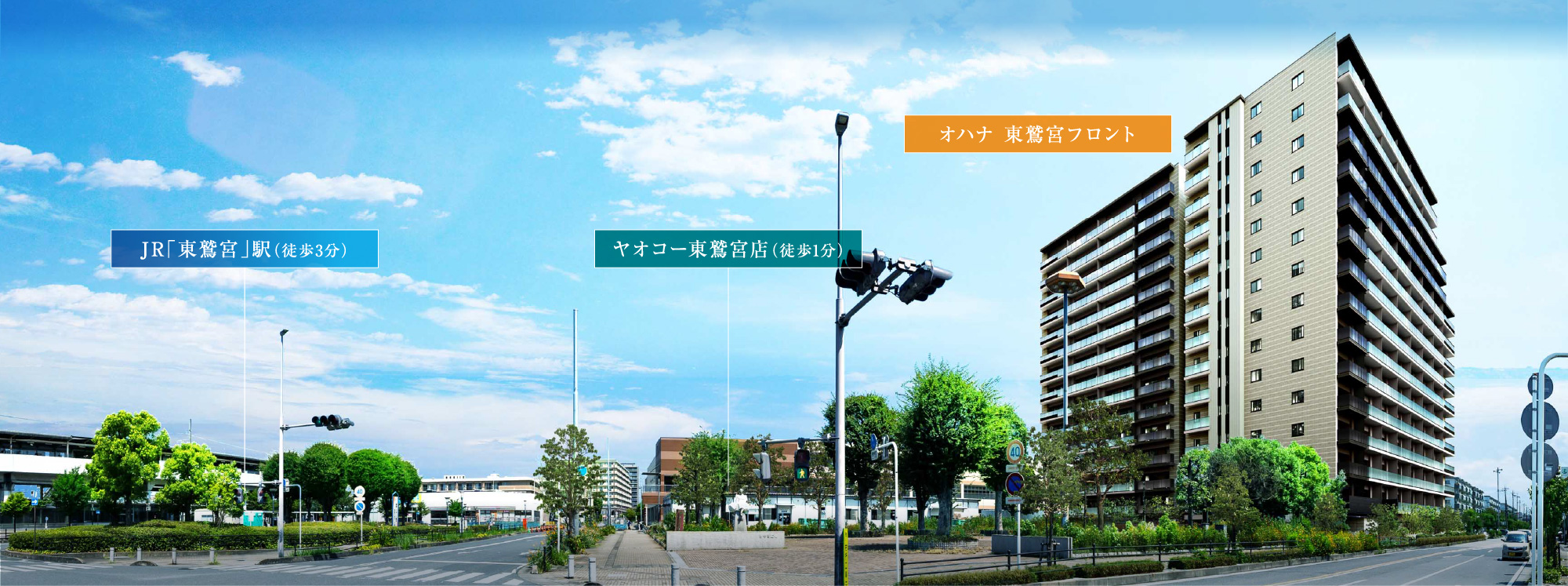 オハナ 東鷲宮フロント ( 第1期 6次 ) コンセプト