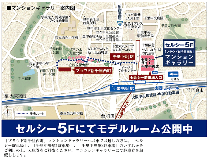ホームズ プラウド新千里西町の建物情報 大阪府豊中市新千里 西町2丁目3 2 地番 ホームズ プラウド新千里西町の建物情報 大阪府豊中市新千里 西町2丁目3 2 地番