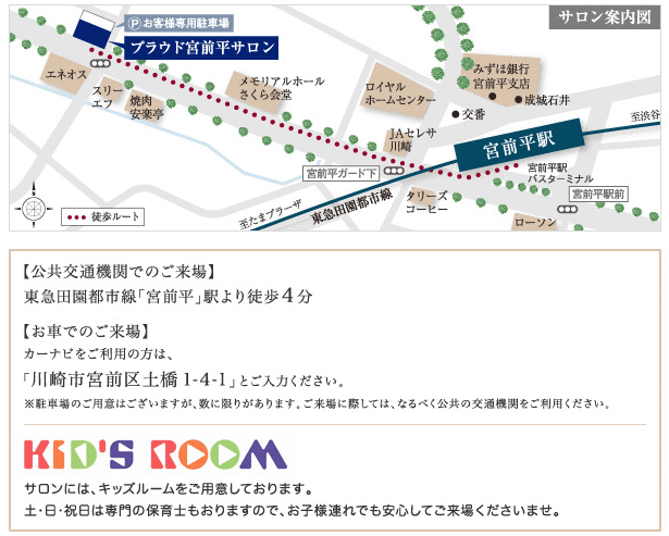 ホームズ プラウド宮前平サウスフロントの建物情報 神奈川県川崎市宮前区馬絹字平台04 1 地番