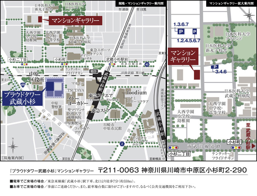 ホームズ】プラウドタワー武蔵小杉の建物情報 | 神奈川県川崎市