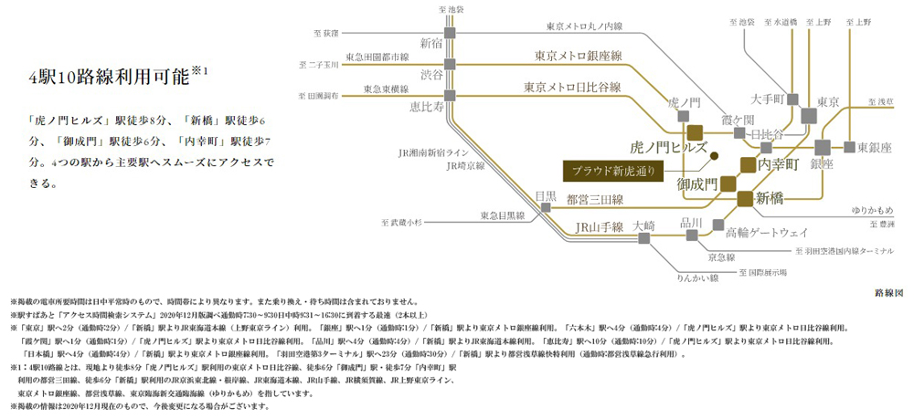 ホームズ プラウド新虎通り 新築マンションの物件情報 価格 間取り
