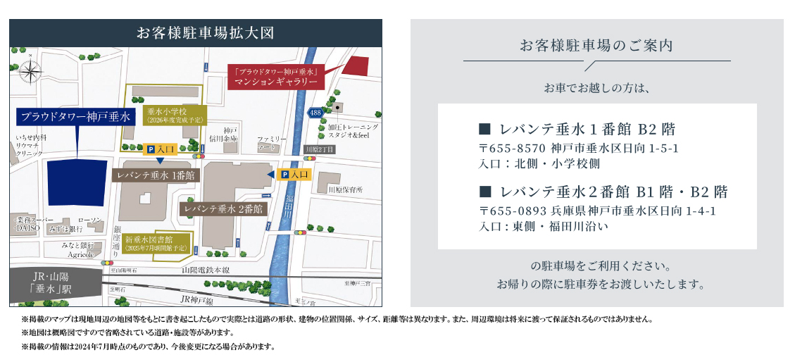 プラウドタワー神戸垂水 ( 第4期 )：モデルルーム地図