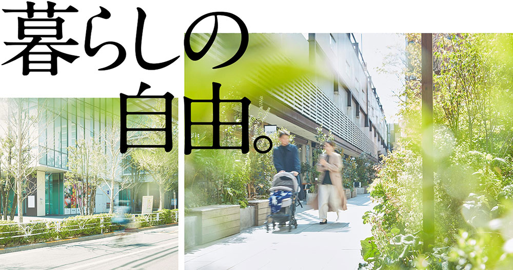 パークタワー渋谷笹塚 コンセプト