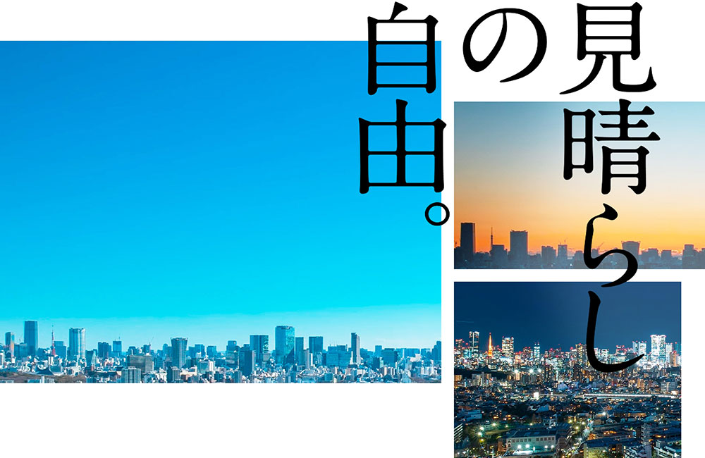 パークタワー渋谷笹塚 コンセプト