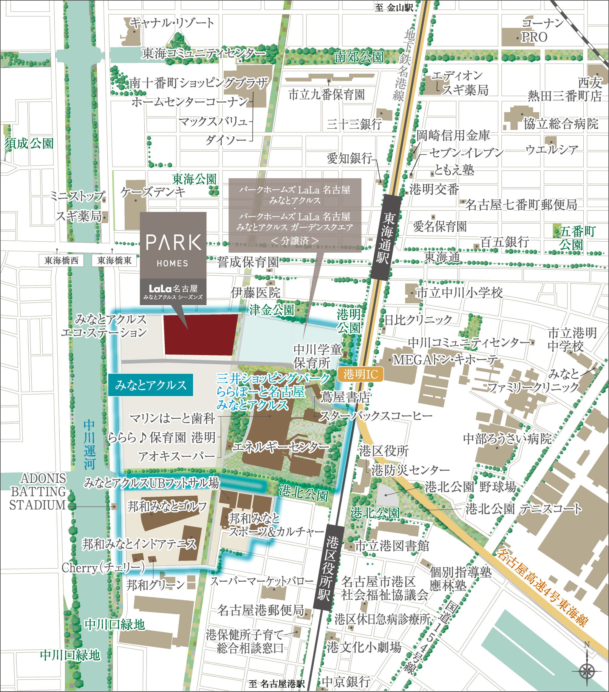 パークホームズＬａＬａ名古屋みなとアクルス　シーズンズ コンセプト