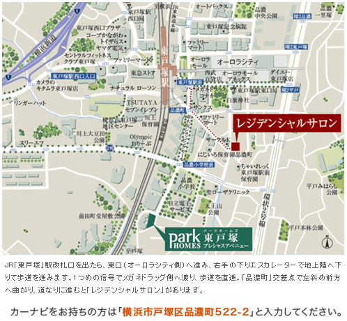 ホームズ パークホームズ東戸塚プレシャスアベニューの建物情報 神奈川県横浜市戸塚区前田町270番5他