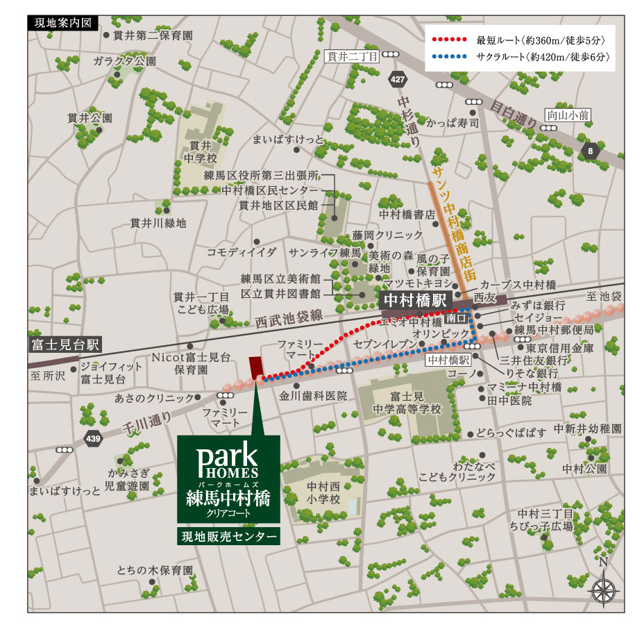 ホームズ パークホームズ練馬中村橋クリアコートの建物情報 東京都練馬区貫井1丁目364番2 11 ホームズ パークホームズ練馬中村橋クリアコートの建物情報 東京都練馬区貫井1丁目364番2 11