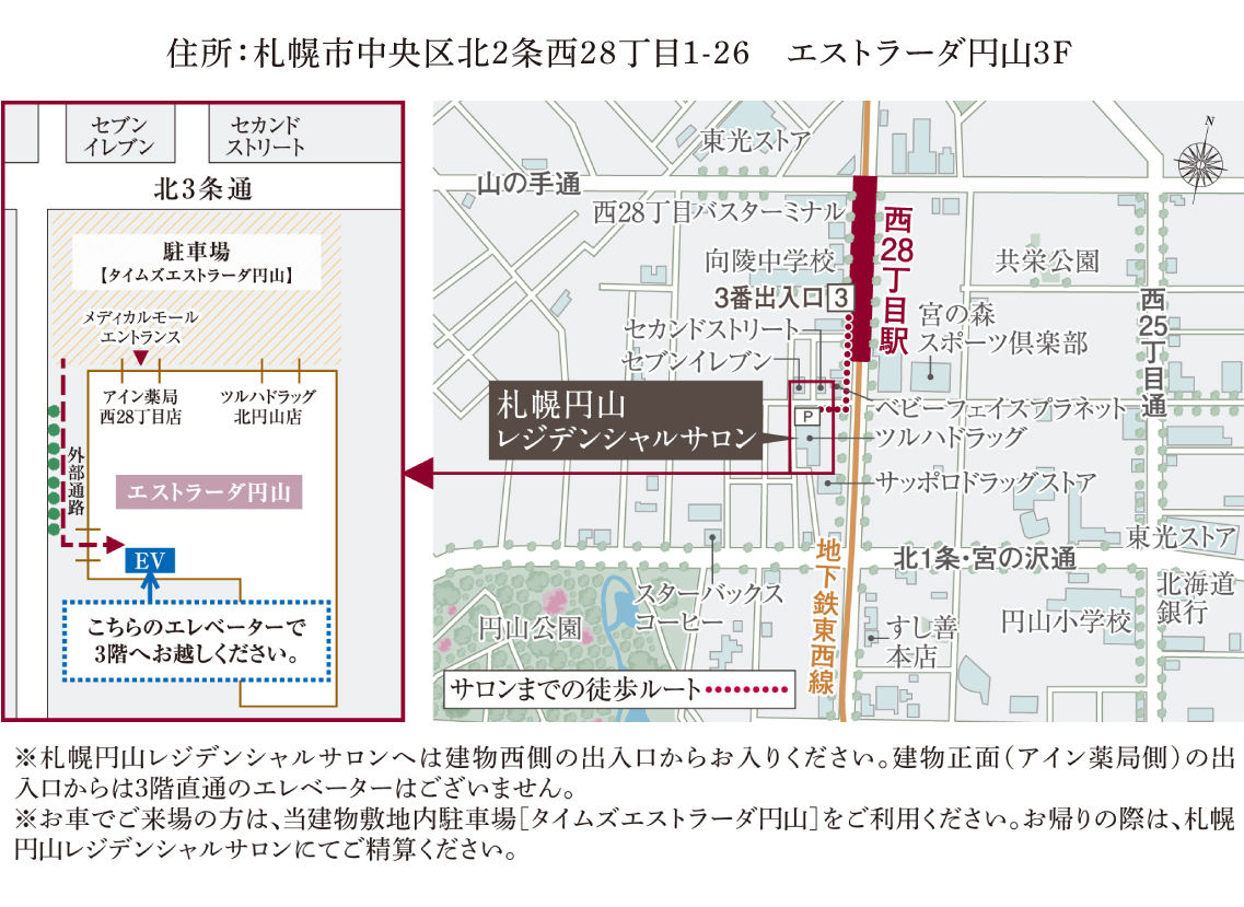 パークホームズ東札幌：モデルルーム地図