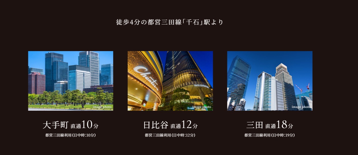 ザ・パークハウス 文京白山レジデンス 乗り換えスムーズで都心を縦横無尽に。