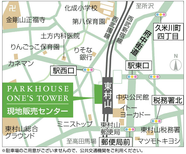 ホームズ パークハウス ワンズタワーの建物情報 東京都東村山市野口町1丁目46 地番 ホームズ パークハウス ワンズタワーの建物情報 東京都東村山市野口町1丁目46 地番