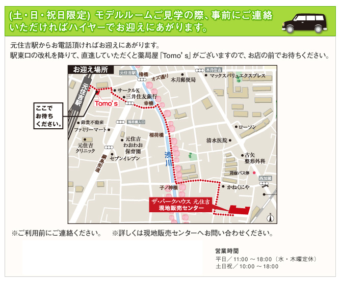 ホームズ ザ パークハウス 元住吉の建物情報 神奈川県川崎市 中原区西加瀬9 55