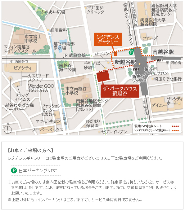 ホームズ ザ パークハウス 新越谷の建物情報 埼玉県越谷市南越谷4丁目7 1 地番 ホームズ ザ パークハウス 新越谷の建物情報 埼玉県越谷市南越谷4丁目7 1 地番