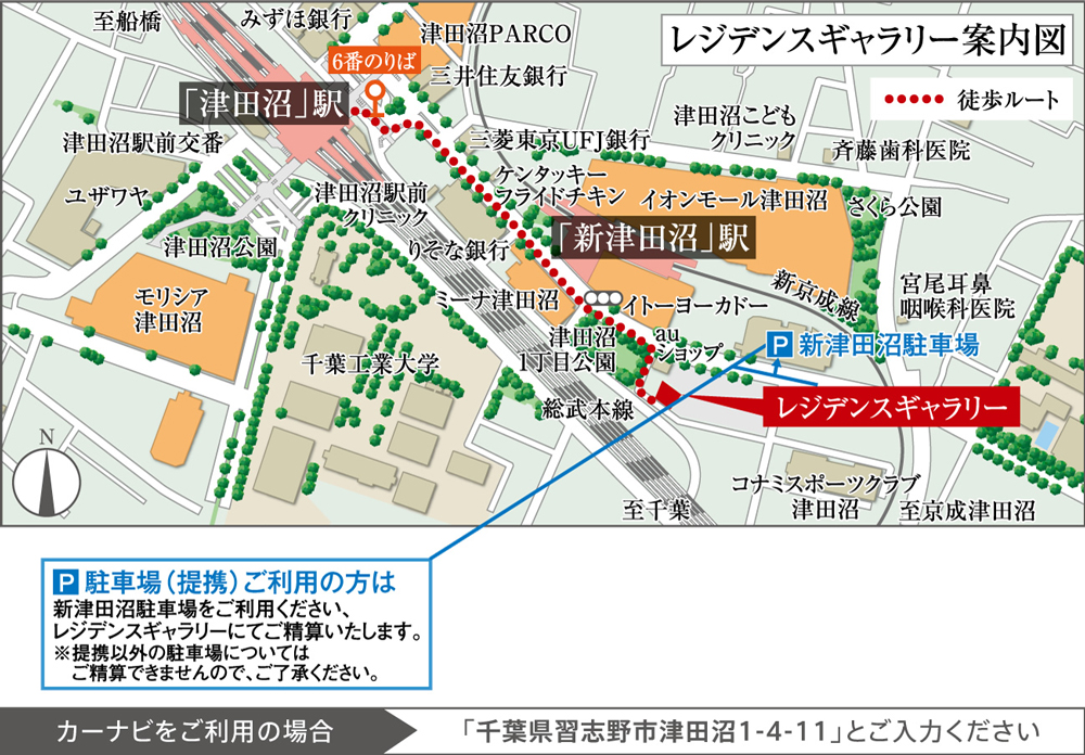 ホームズ ザ パークハウス 津田沼前原ガーデンの建物情報 千葉県船橋市前原西6丁目770番3 387番7 770番5 地番