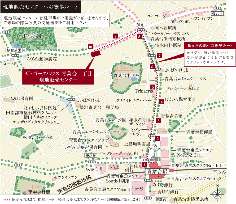 ホームズ ザ パークハウス 青葉台二丁目の建物情報 神奈川県横浜市 青葉区青葉台2丁目29番4 地番