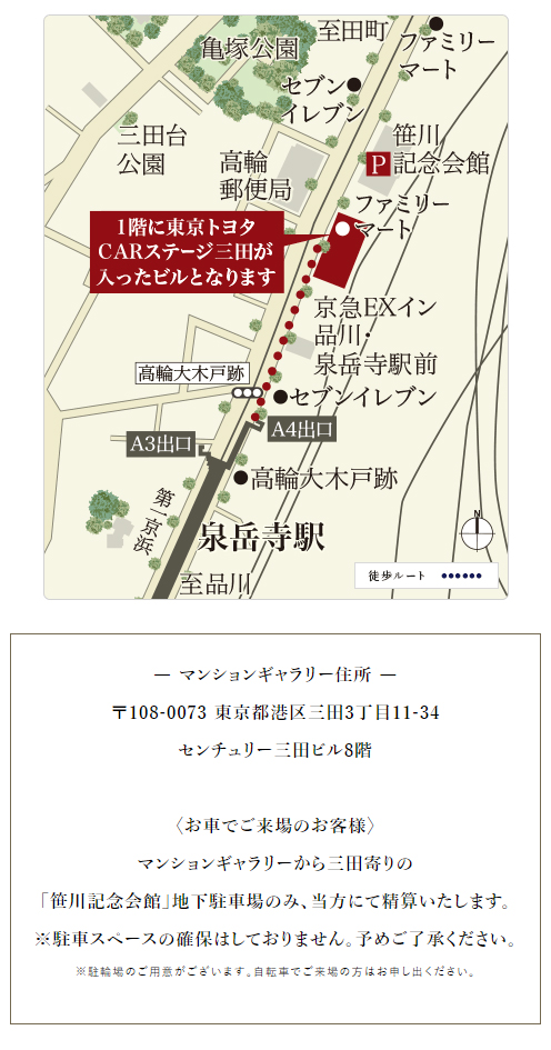 ホームズ ザ パークハウス 三田タワーの建物情報 東京都港区三田2丁目31番1他2筆 地番