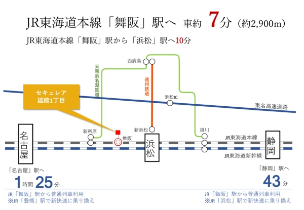 ホームズ ダイワハウス セキュレア雄踏1丁目 分譲住宅 浜松市西区 Jr東海道本線 舞阪 駅から車約7分 約2 900m の新築一戸建て ホームズ ダイワハウス セキュレア雄踏1丁目 分譲住宅 浜松市西区 Jr東海道本線 舞阪 駅から車約7分 約2 900m の新築一戸建て