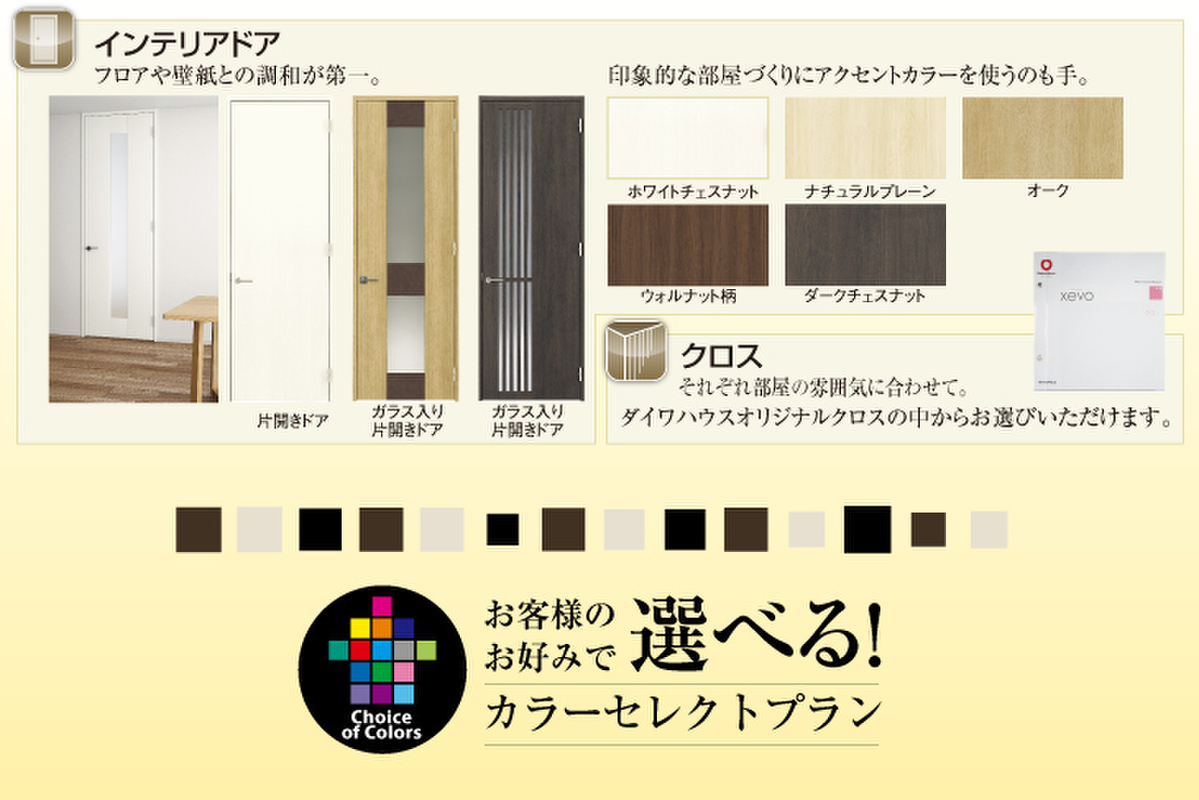 上 大和 ハウス 壁紙 Isamibitsubonairep