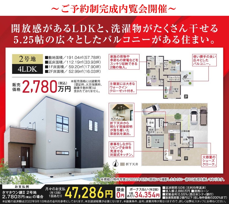 ホームズ タマタウン鏡２ タマホーム分譲住宅 新規分譲住宅 全８邸 唐津市 Jr筑肥線 東唐津 駅 徒歩15分の新築一戸建て