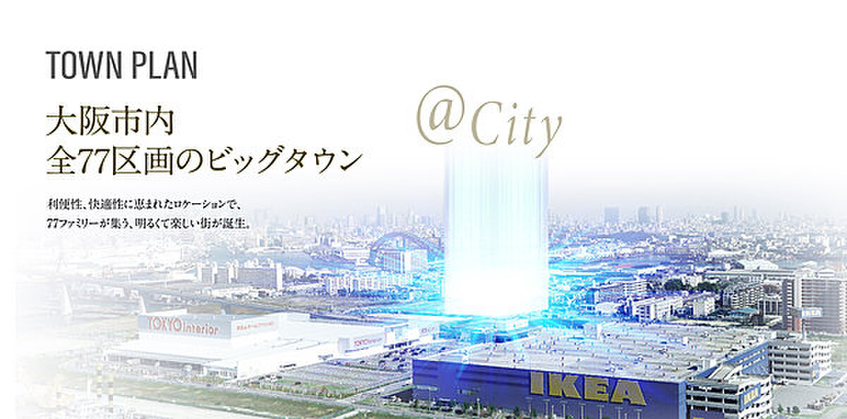 ホームズ フジ住宅 建売分譲 アットマークシティ鶴浜 全77区画のビッグタウン 大阪市大正区 Jr東海道 山陽本線 大阪 駅 大阪シティバス 鶴町三丁目 バス停より大阪シティバス 大阪駅前 バス停まで51分 徒歩3分 5分 大阪シティバス 鶴町三丁目 ホームズ フジ住宅 建売分譲 アットマークシティ鶴浜 全77区画のビッグタウン 大阪市大正区 Jr東海道 山陽本線 大阪 駅 大阪シティバス 鶴町三丁目 バス停より大阪シティバス 大阪駅前 バス停まで51分 徒歩3分 5分 大阪シティバス 鶴町三丁目